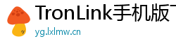 TronLink手机版下载